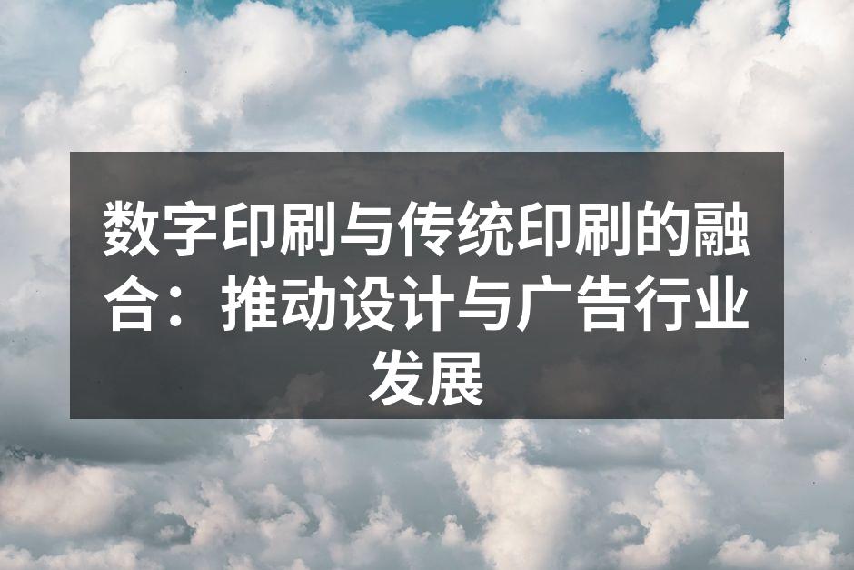 数字印刷技术的应用实例
